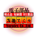 株式会社 万屋てくの